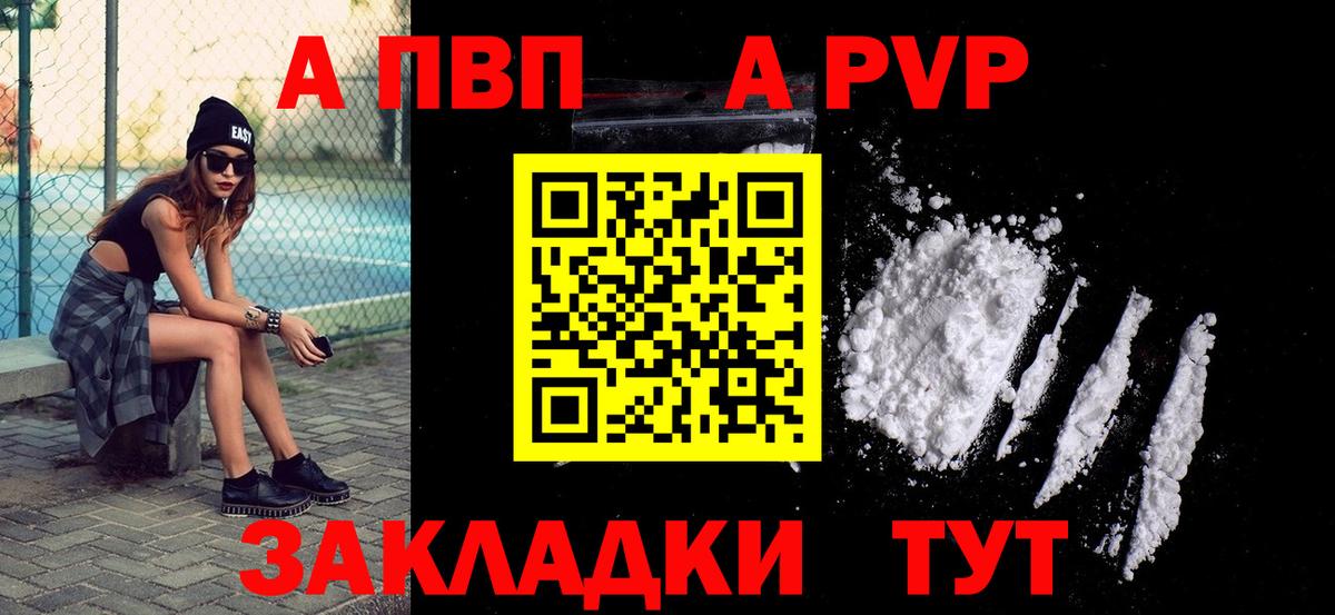 Alpha-PVP мука  А ПВП мука  Тверь  Alpha PVP  где купить   Alpha PVP мука  Вход с VPN 