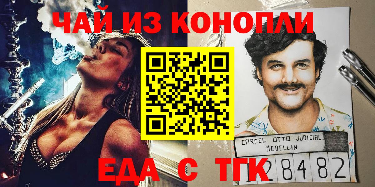 Тверь  Canna-Cookies конопля  Вход с VPN 