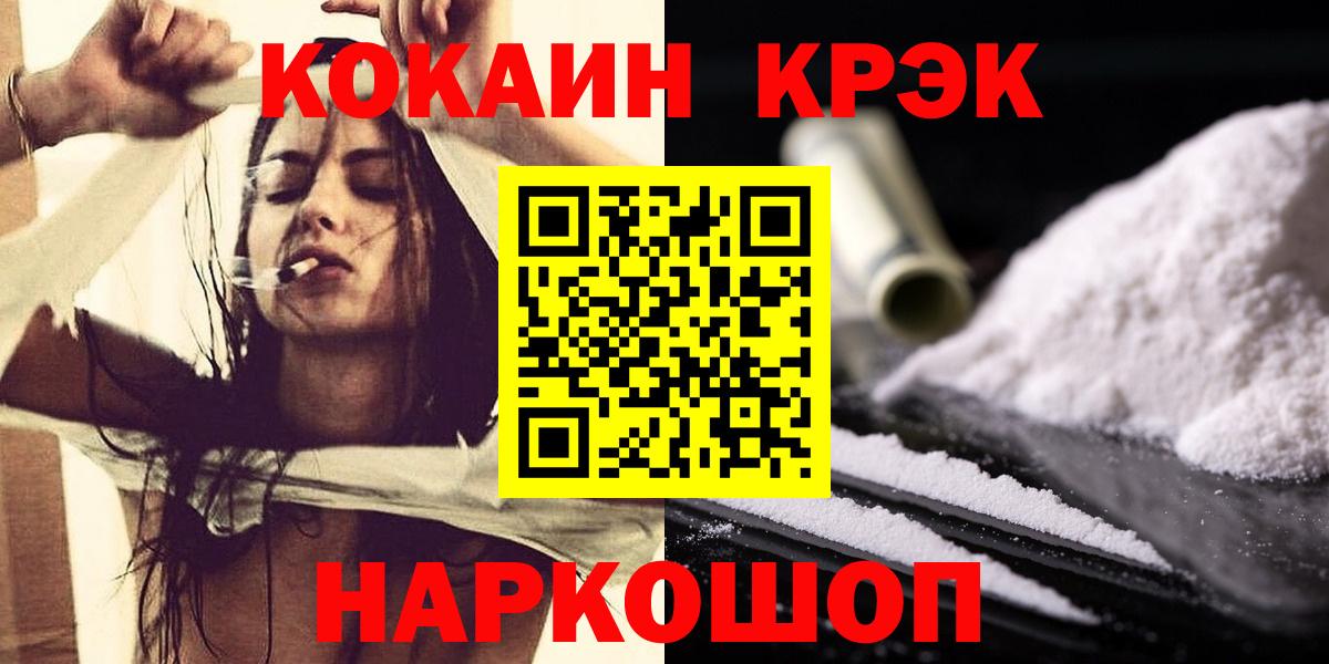 Cocaine Fish Scale  Вход с VPN  Кокаин 99%  Кокаин  купить наркоту  Тверь 