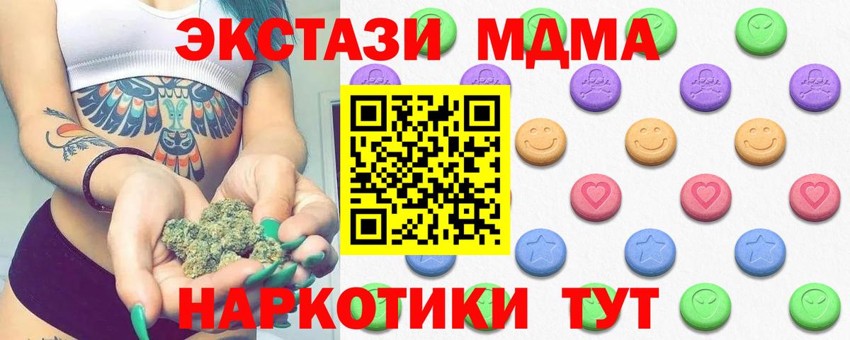Ecstasy TESLA  Ecstasy  Экстази 99%  Тверь  Вход с VPN 