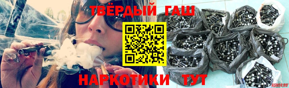 ГАШ хэш  Вход с VPN  ГАШ Premium  закладка  Тверь  ГАШ 