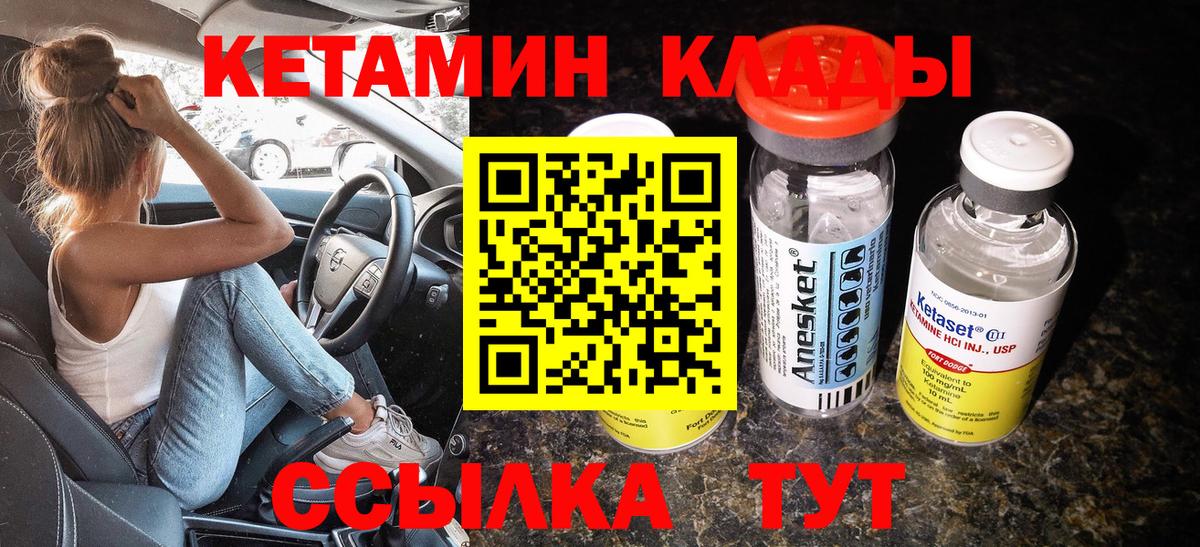 КЕТАМИН VHQ Тверь