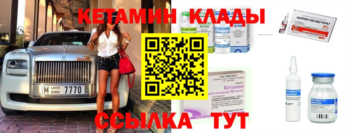 Тверь  КЕТАМИН VHQ  Вход с VPN  Кетамин VHQ 