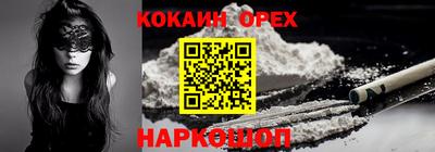 кокаин VHQ Моздок