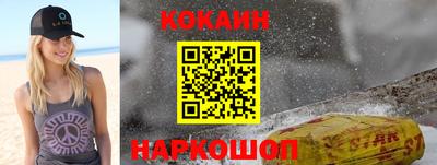 кокаин VHQ Моздок