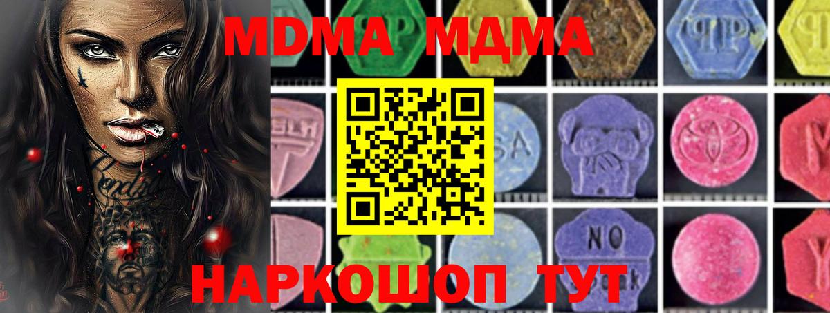 MDMA VHQ Тверь