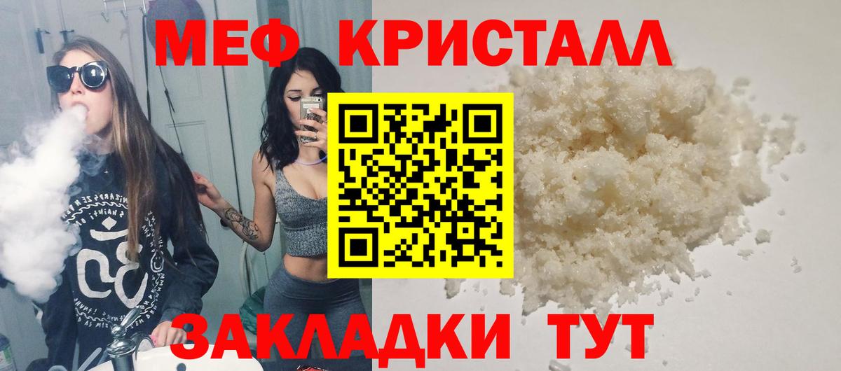 купить наркоту  Вход с VPN  Тверь  МЯУ-МЯУ  Меф мука  МЯУ-МЯУ мука 