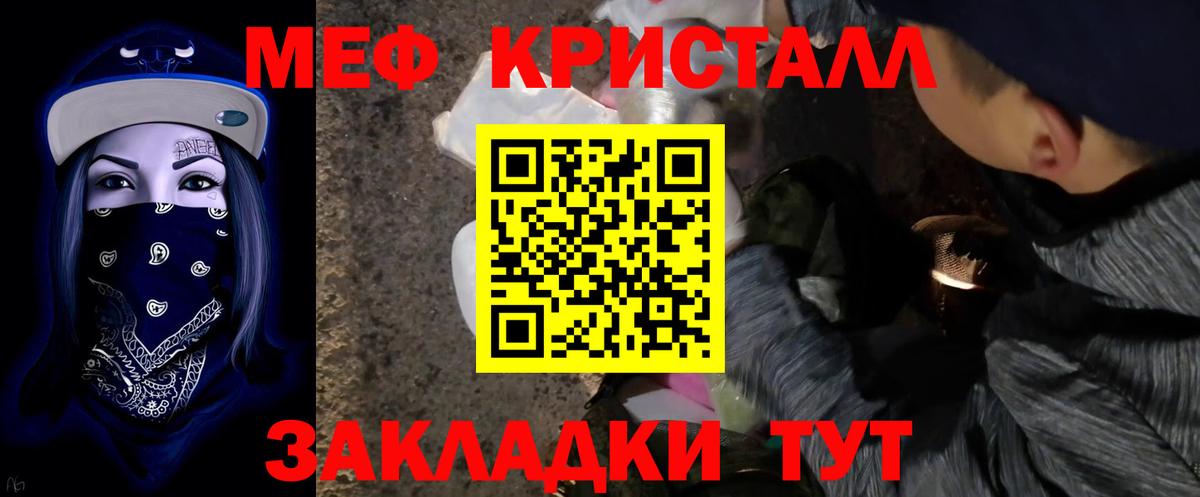 Меф мяу мяу Тверь
