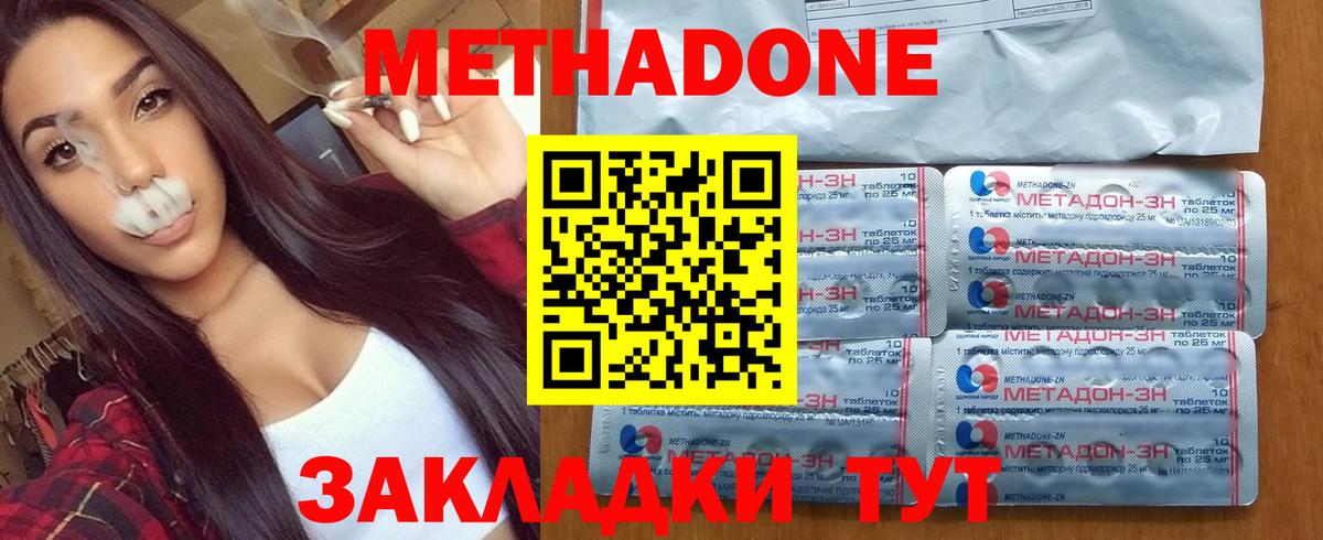 Тверь    tor  Вход с VPN  Метадон methadone  МЕТАДОН VHQ 