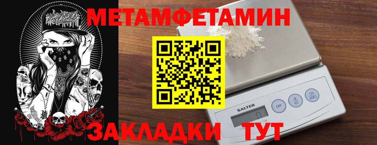 Тверь  МЕТАМФЕТАМИН мет  Метамфетамин  Вход с VPN 