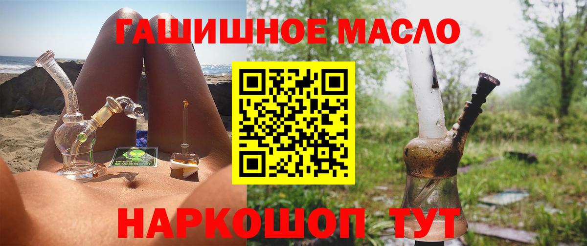 Дистиллят ТГК THC oil  ТГК гашишное масло  Вход с VPN  Тверь 