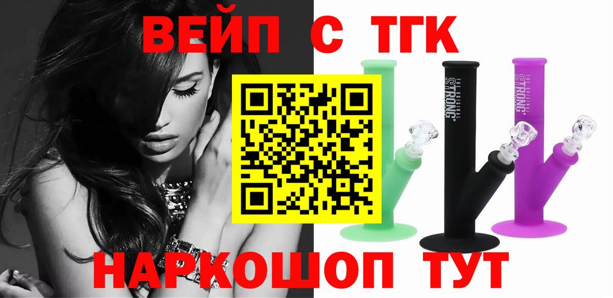 ТГК жижа Тверь